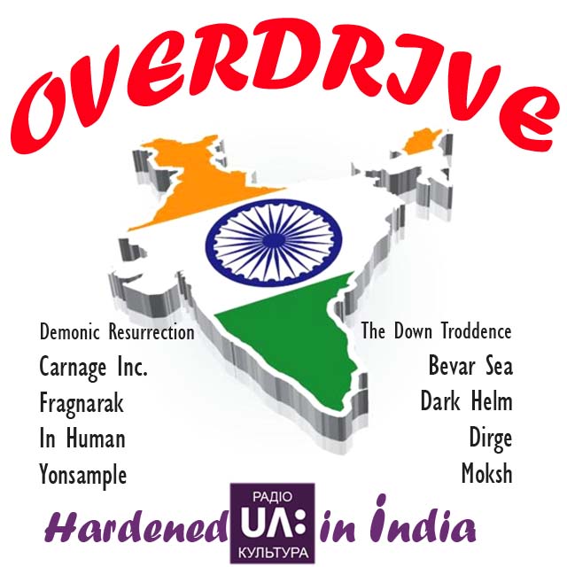 Hardened in India Hardened in India