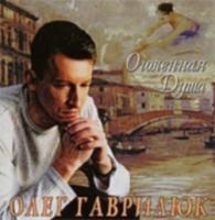 Оголенная Душа Оголенная Душа