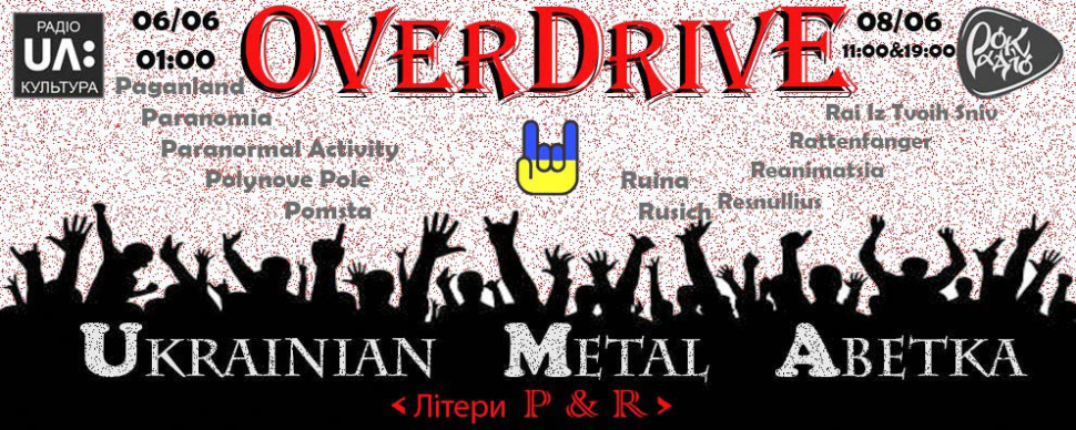 Ukranian Metal Abetka-P i R Ukranian Metal Abetka-P i R