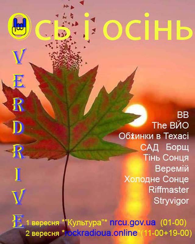 Вот и осень Вот и осень
