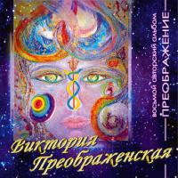 Преображение Преображение