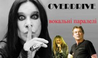 Вокальнi паралелі (Плант, Гiллан, Осборн) Вокальнi паралелі (Плант, Гiллан, Осборн)