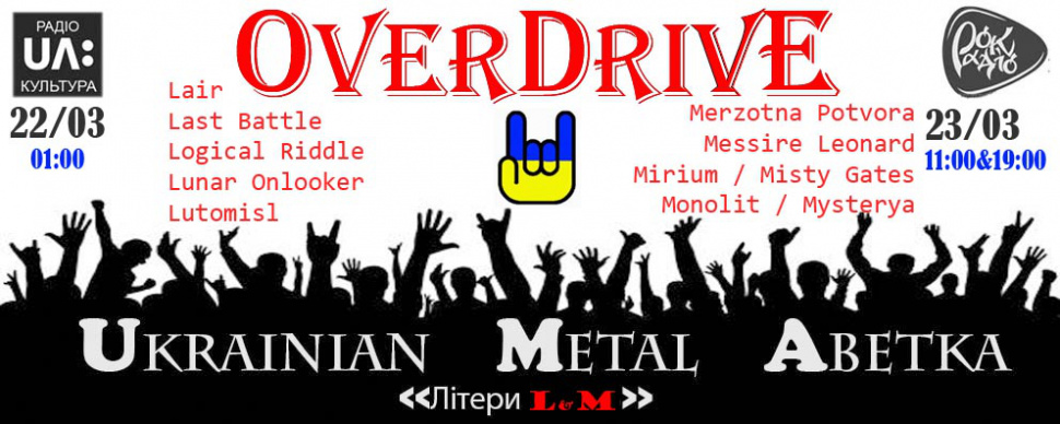 Ukranian Metal Abetka - L i M Ukranian Metal Abetka - L i M