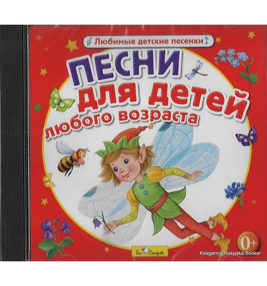 Детские песенки