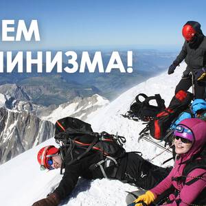 Стильная открытка на День альпинизма и красивая картинка поздравление ...