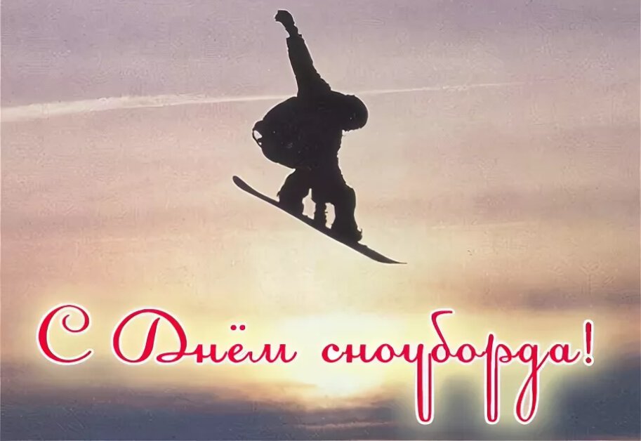 Открытка на День сноуборда со спортсменом в прыжке