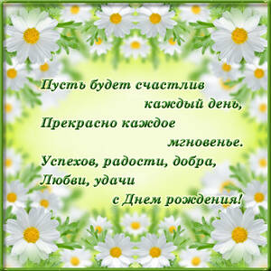 Открытка с Днем Рождения женщине с пионами