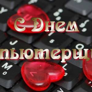 Милая открытка на Международный день ветеринара и красивая картинка ...