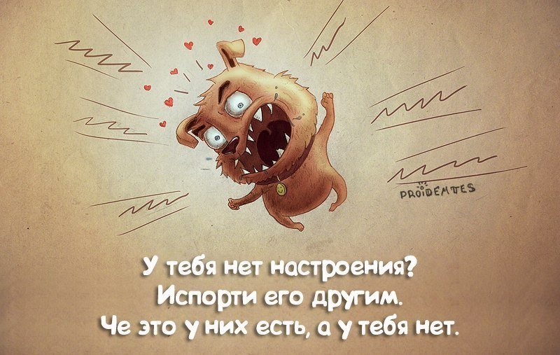 Только мелкие людишки боятся мелких статеек