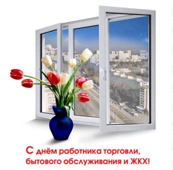 Картинки Работника Жкх