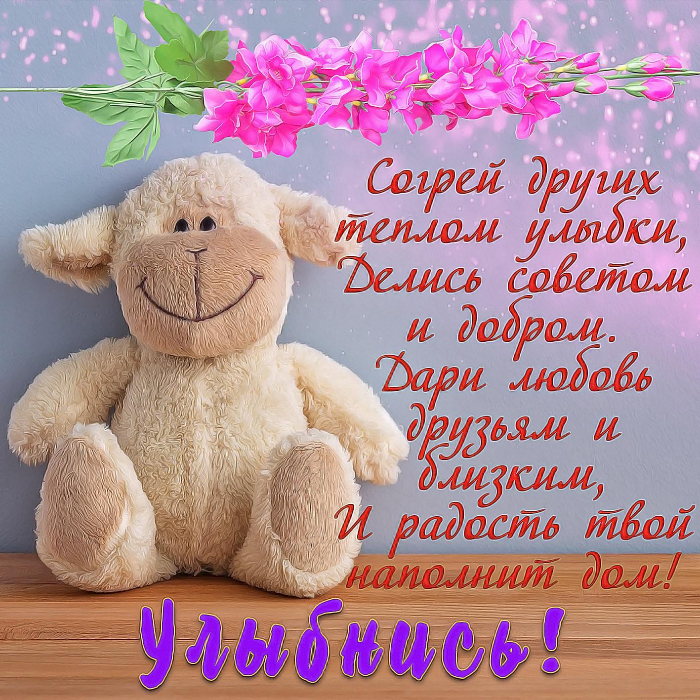 Улыбнись коллеге