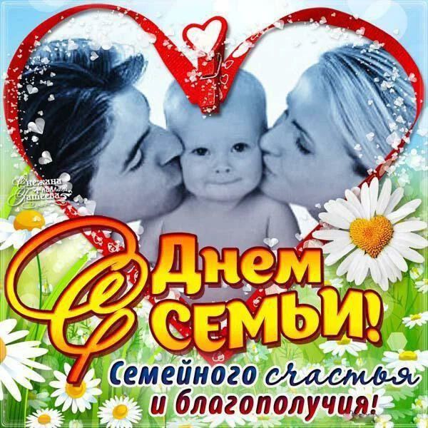 Милая открытка на Днем семьи с младенцем и родителями