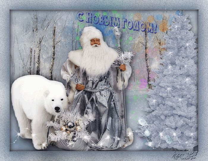 Новогодняя открытка с Дедом Морозом и белым медведем