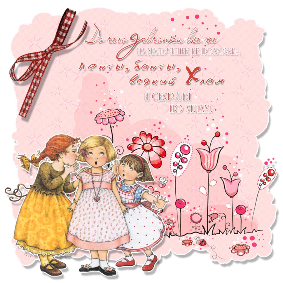 Скачать красивую открытку на День девочек