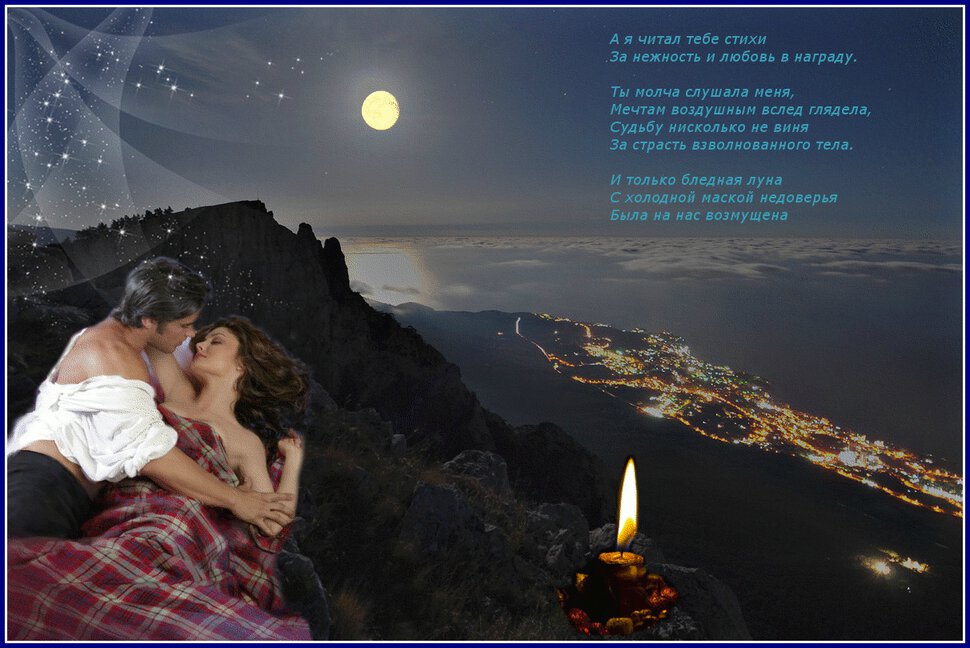 Эротическая гиф открытка со стихами Любимой
