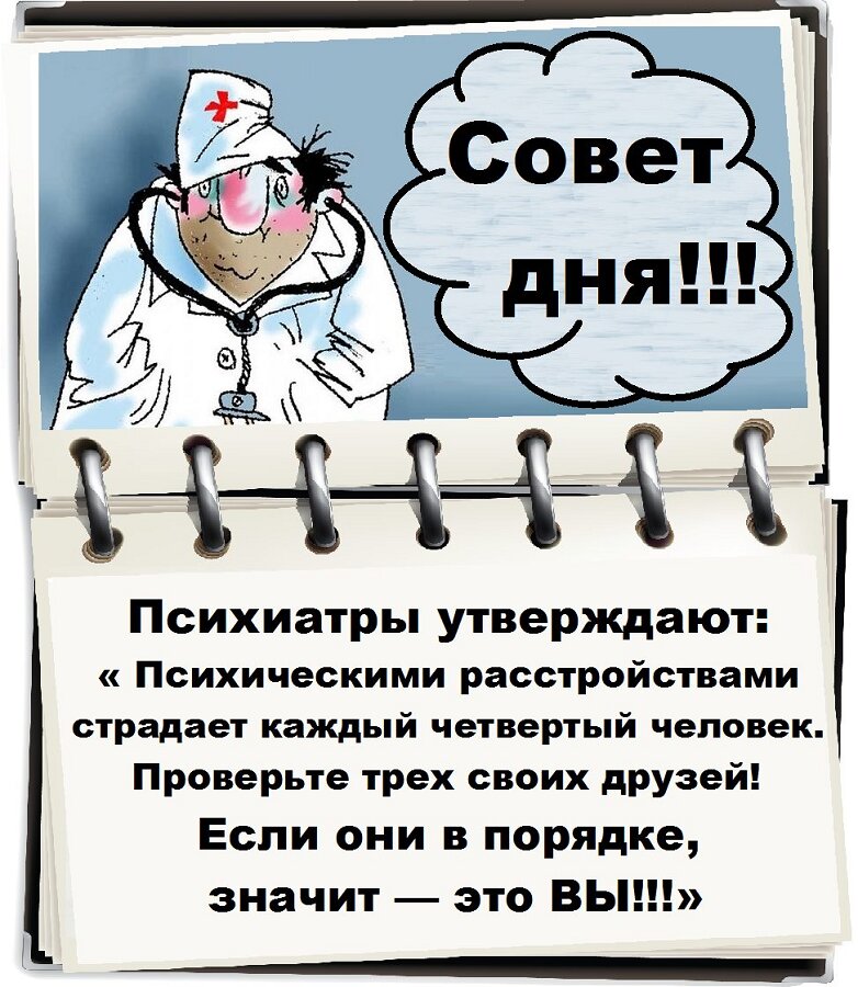 Бывшему Мужу прикольный совет