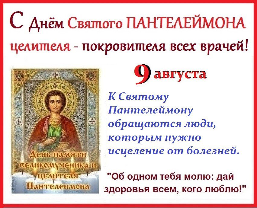 Девять целителей картинки