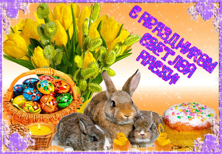 Гиф открытка на Пасху с цветами и кроликами