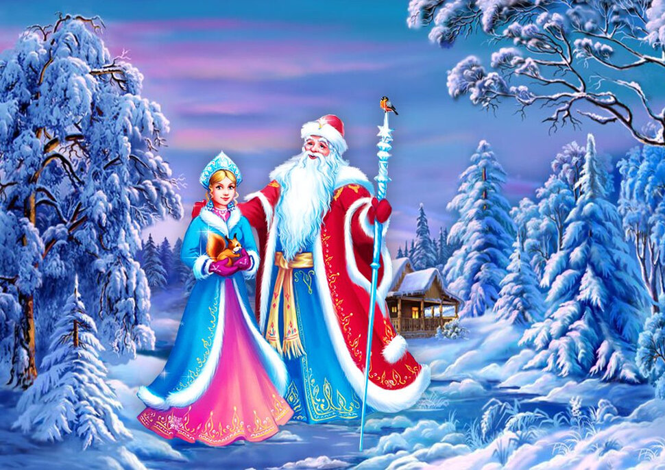 Открытка с Дедом Морозом и Снегурочкой