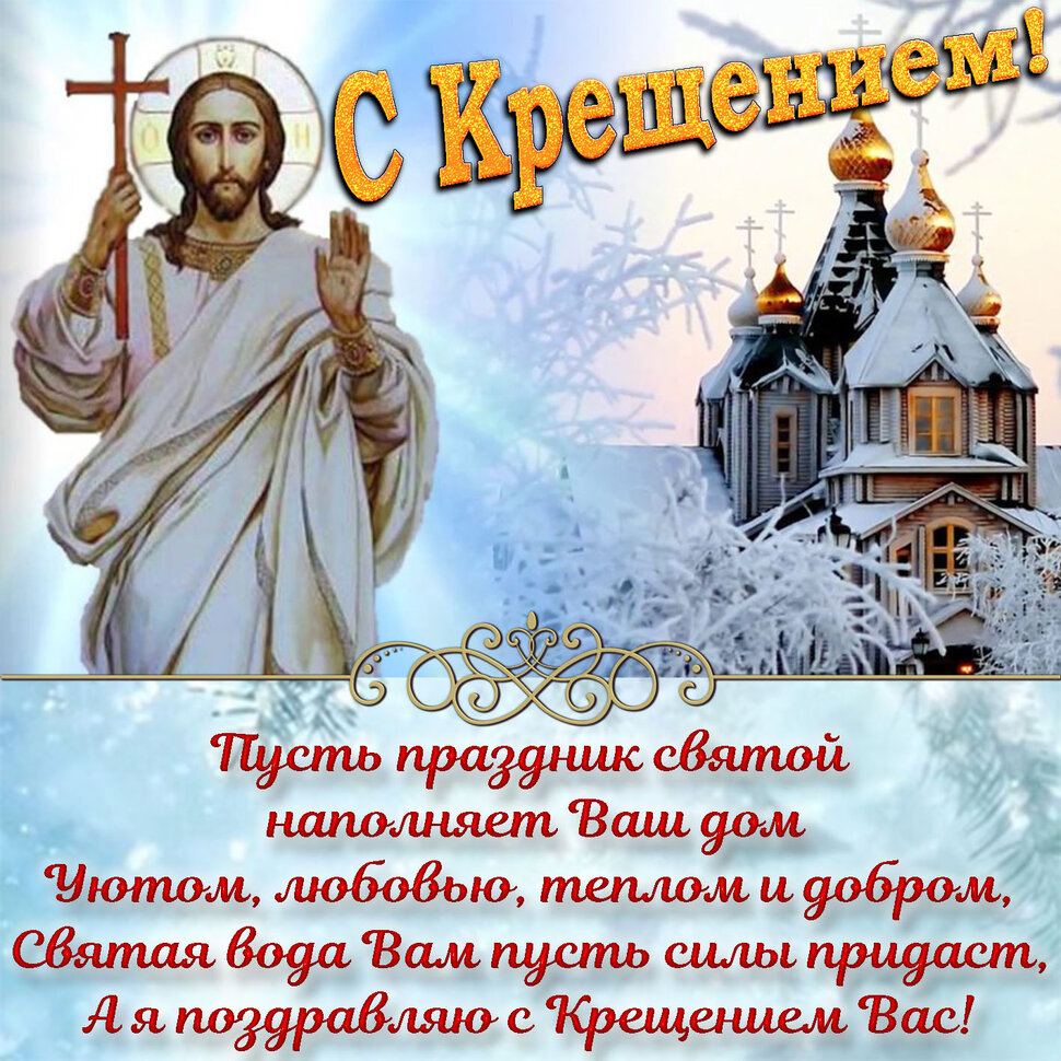 поздравление с крещением дочери в прозе