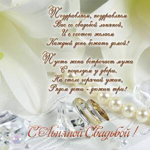 Открытка с Золотой свадьбой в стихах