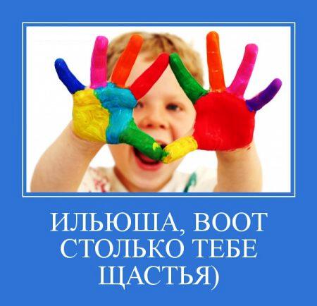 С Днем Рождения Илья... - YouTube