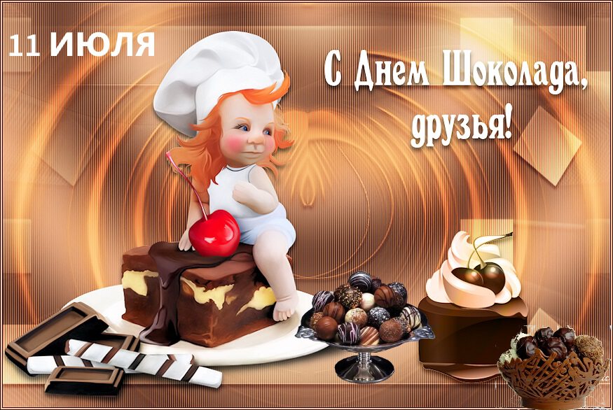 Смешная открытка на Всемирный день шоколада