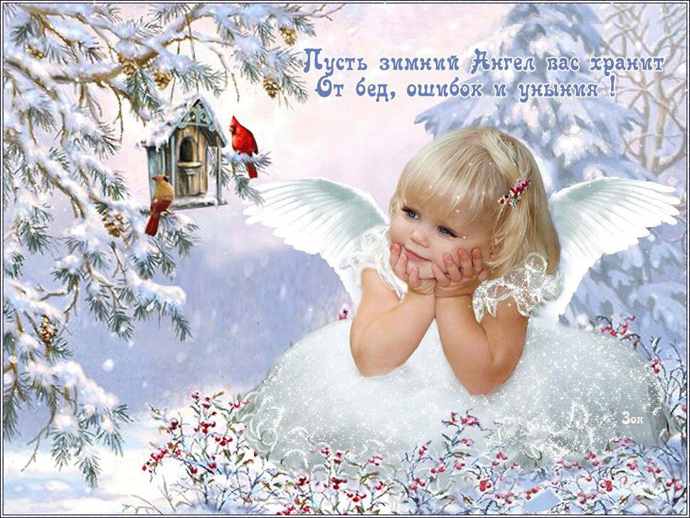Милая гиф открытка на День снежных ангелов