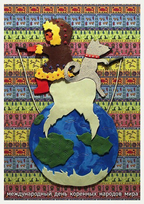 Бесплатная открытка на День коренных народов