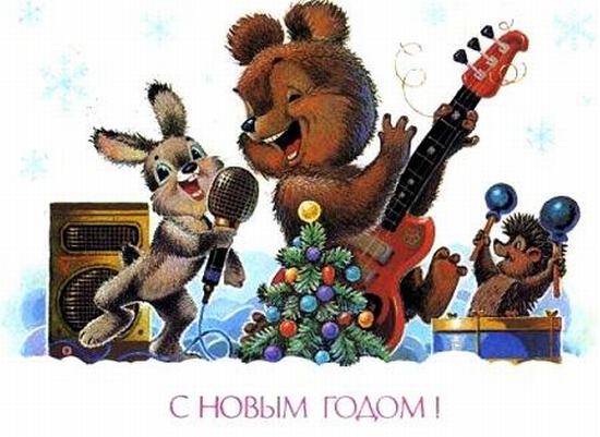 Советская открытка с Новым Годом со зверятами