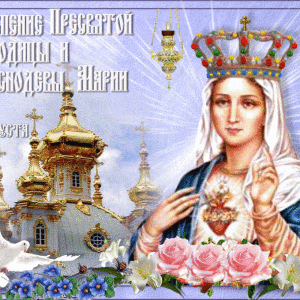 Открытка на Успение Богородицы и красивая картинка поздравление скачать