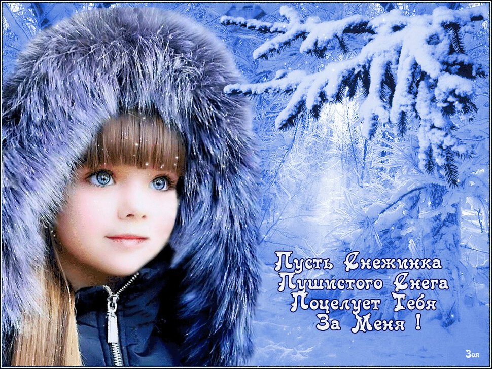 Зимняя голубая открытка про Поцелуи от снежинки
