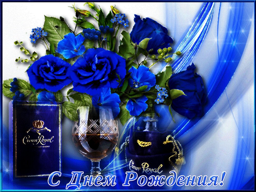 Открытка с синими розами на День Рождения