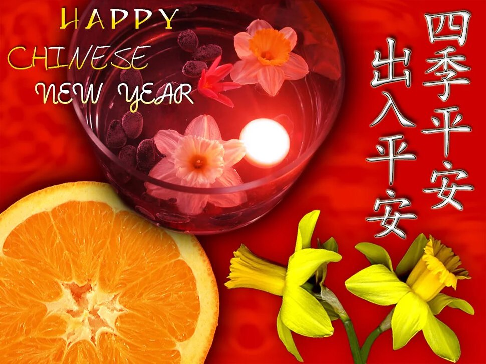 Скачать классную открытку на Китайский Новый Год