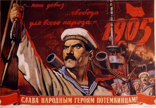 Восстание на Потемкине. Революционная открытка