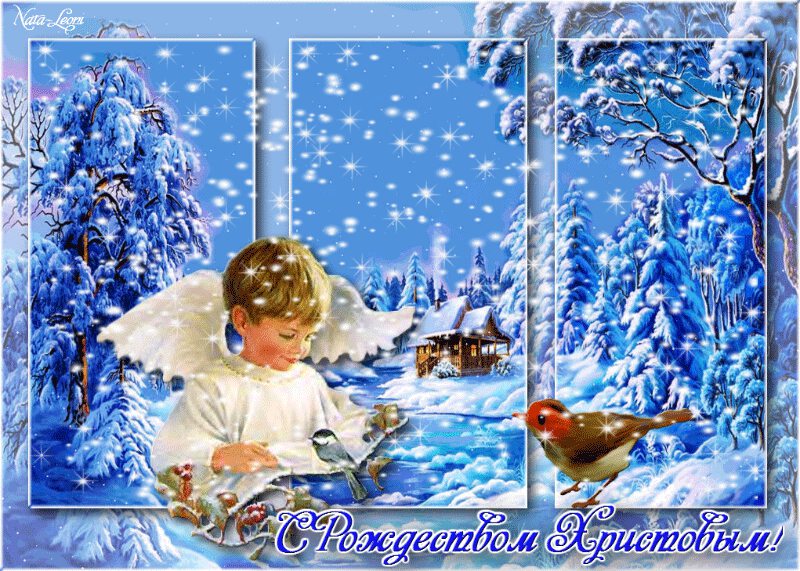 Скачать анимированную открытку с Рождеством Христовым