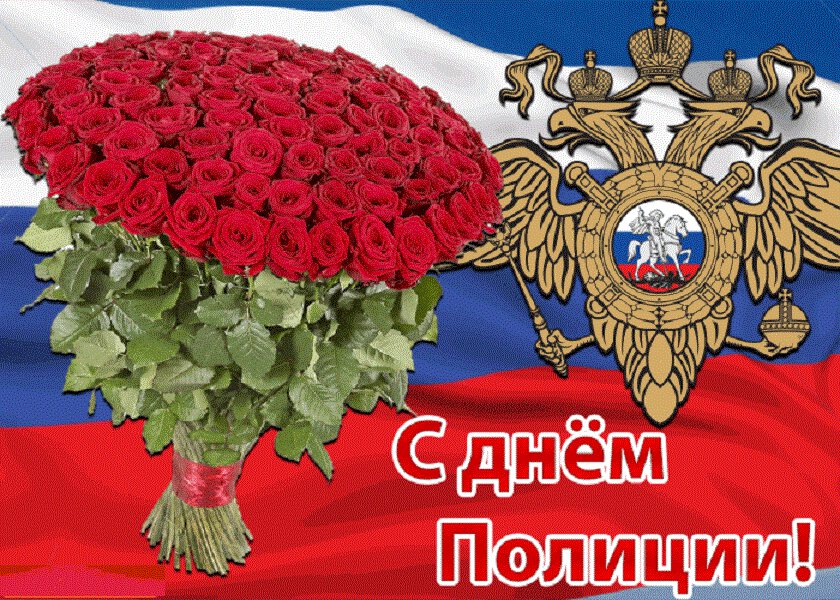 Открытки к дню милиции полиции в стихах, днем рождения сестренки