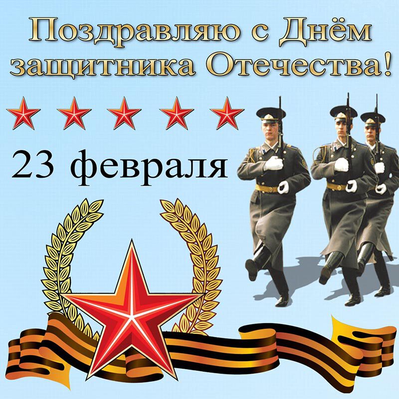 Простая открытка с 23 февраля