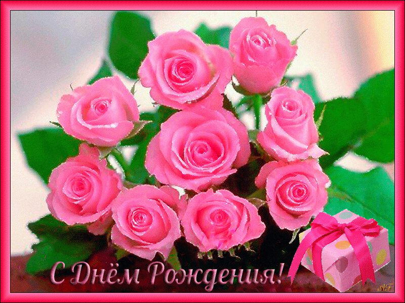 Открытка на День Рождения с букетом розовых роз