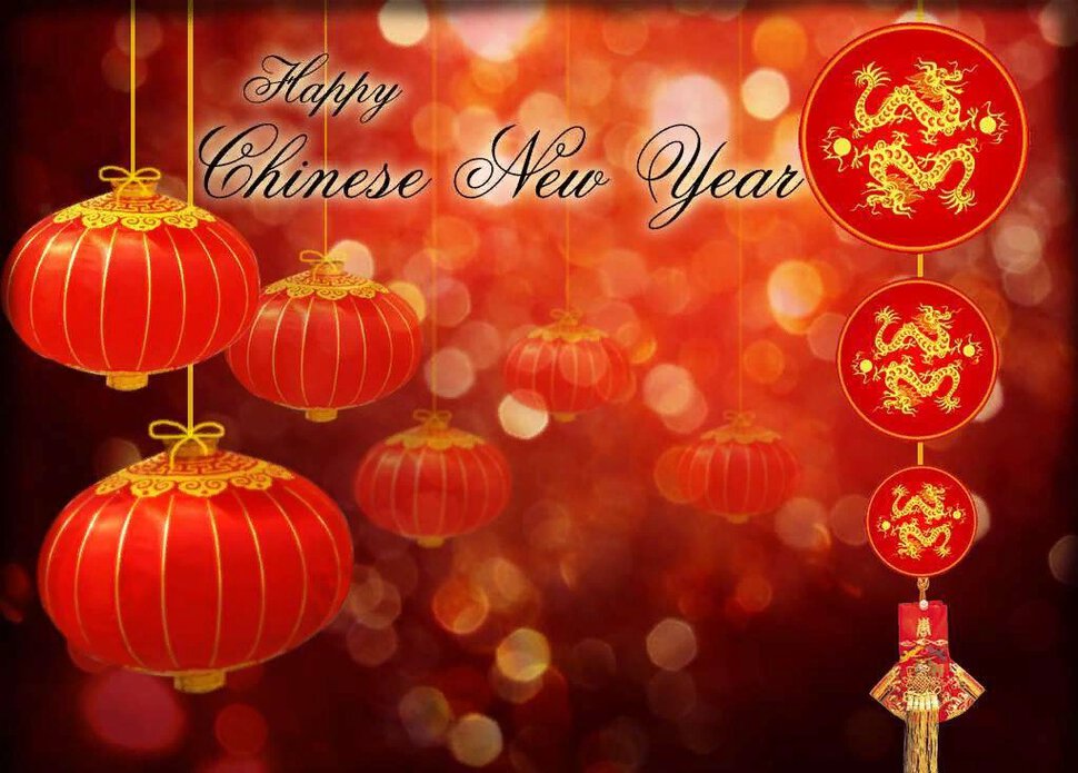 Музыкальная открытка на Китайский Новый Год