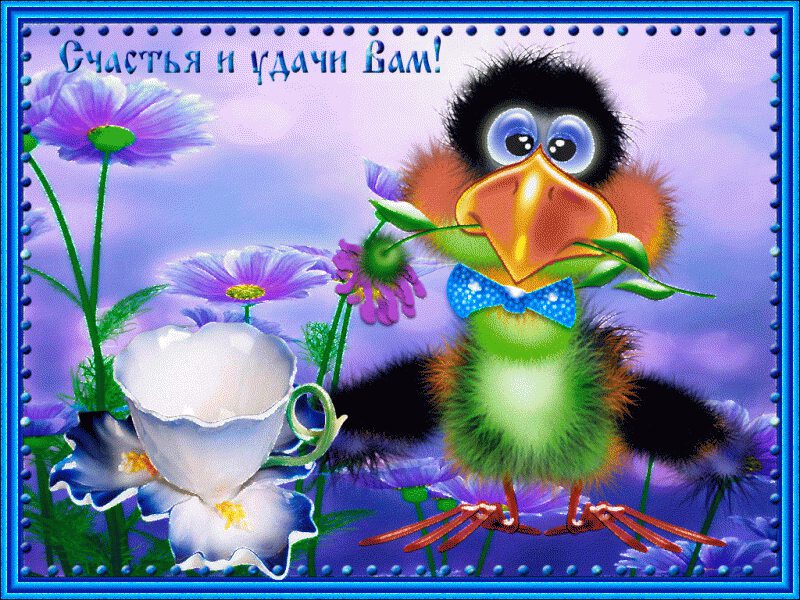 Милая птичка с цветами в рамке с пожеланием Удачи