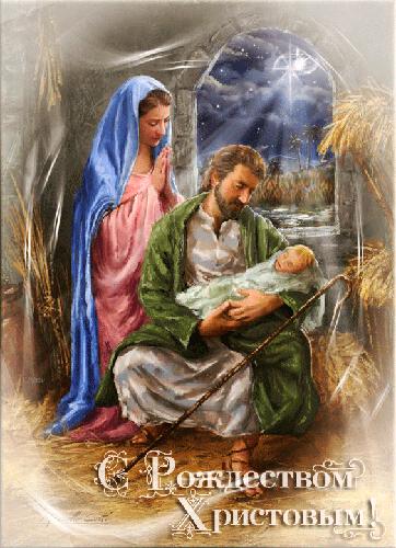 Скачать милую гиф открытку с Рождеством Христовым