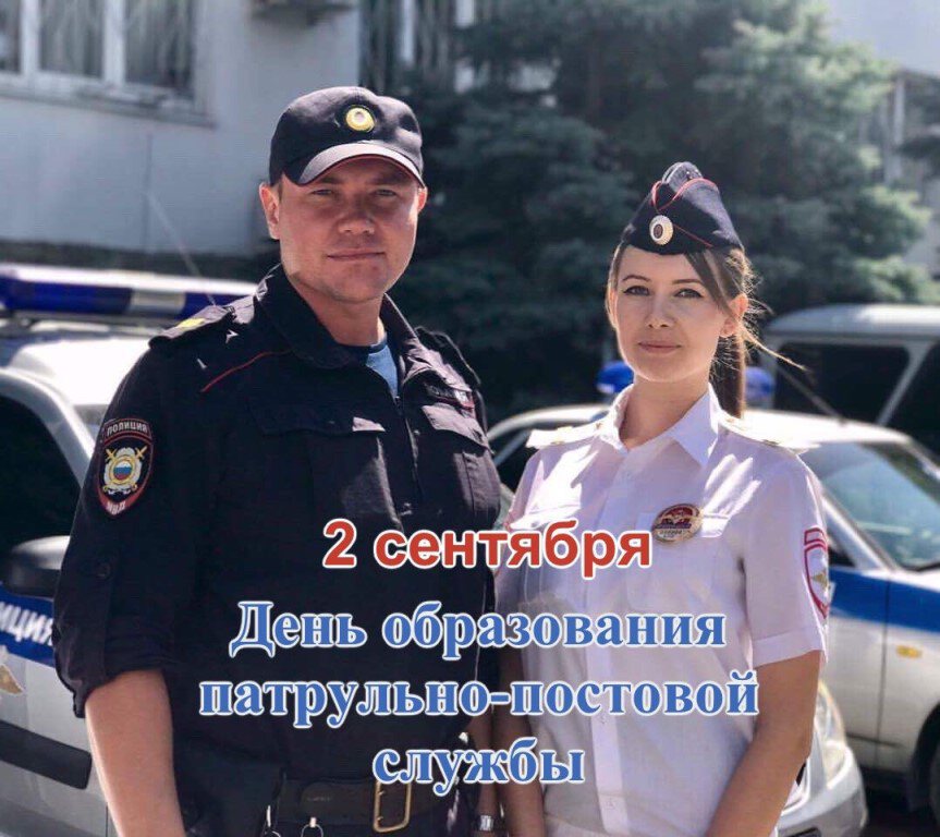 Красивая открытка на День ППС