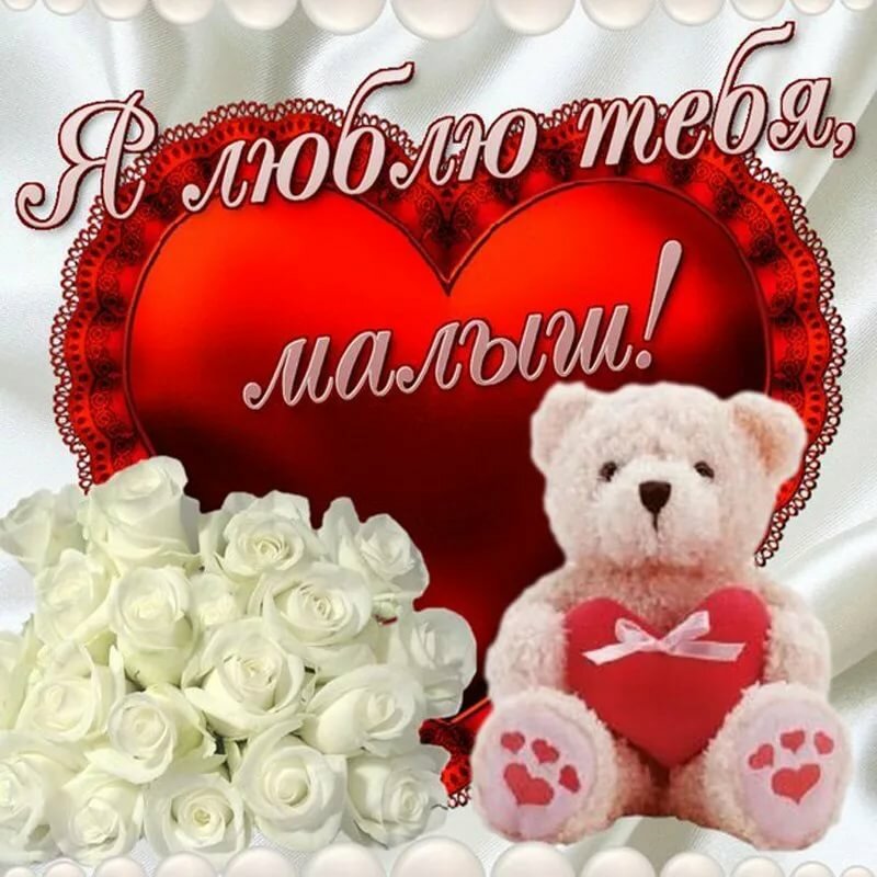 Красивые Фото Для Любимого Мужчины