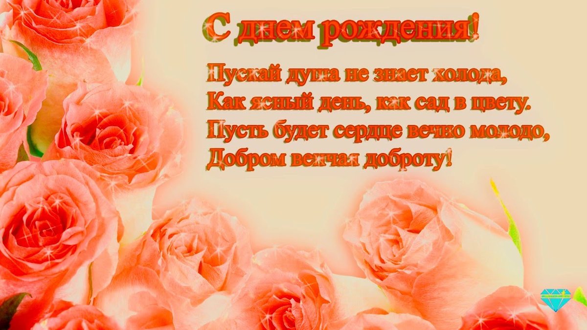 https://www.sunhome.ru/i/cards/153/otkritka-s-pozdravleniem-s-dnem-rozhdeniya-i-cvetami.orig.jpg