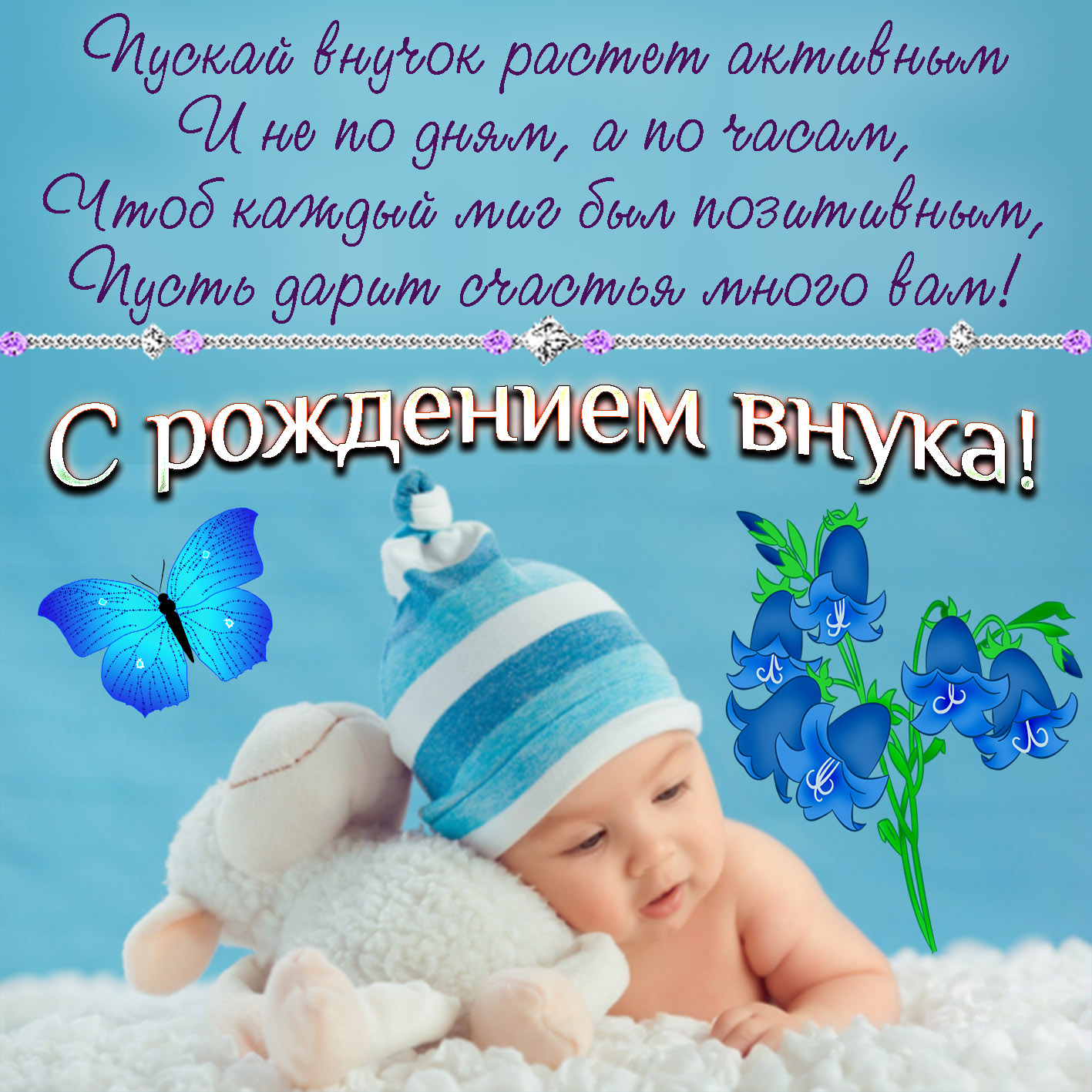 Поздравления бабушке с днем рождения внука картинки