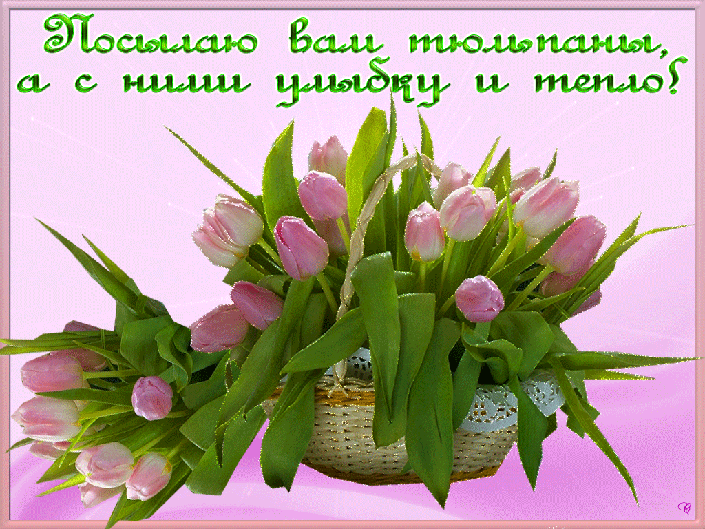 Доброе утро весеннее картинки с пожеланиями здоровья. Открытки с весенними цветами. Весенние цветы женщине. Весенние букеты с пожеланиями. Красивый весенний букет.
