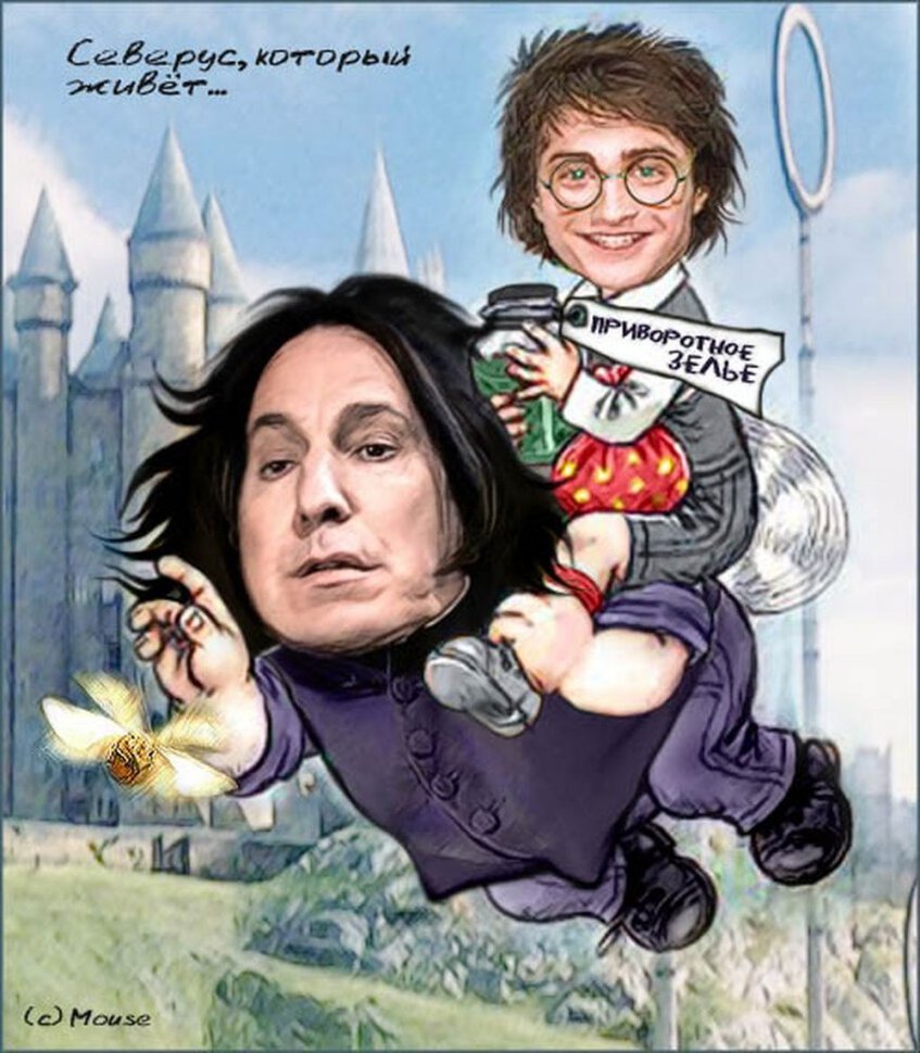 Смешная открытка с Гарри Поттером