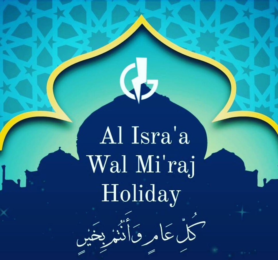 Мусульманская открытка на праздник Мирадж
