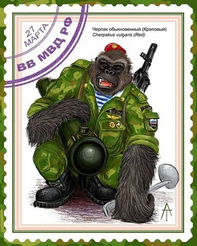 Бесплатная прикольная открытка на День внутренних войск